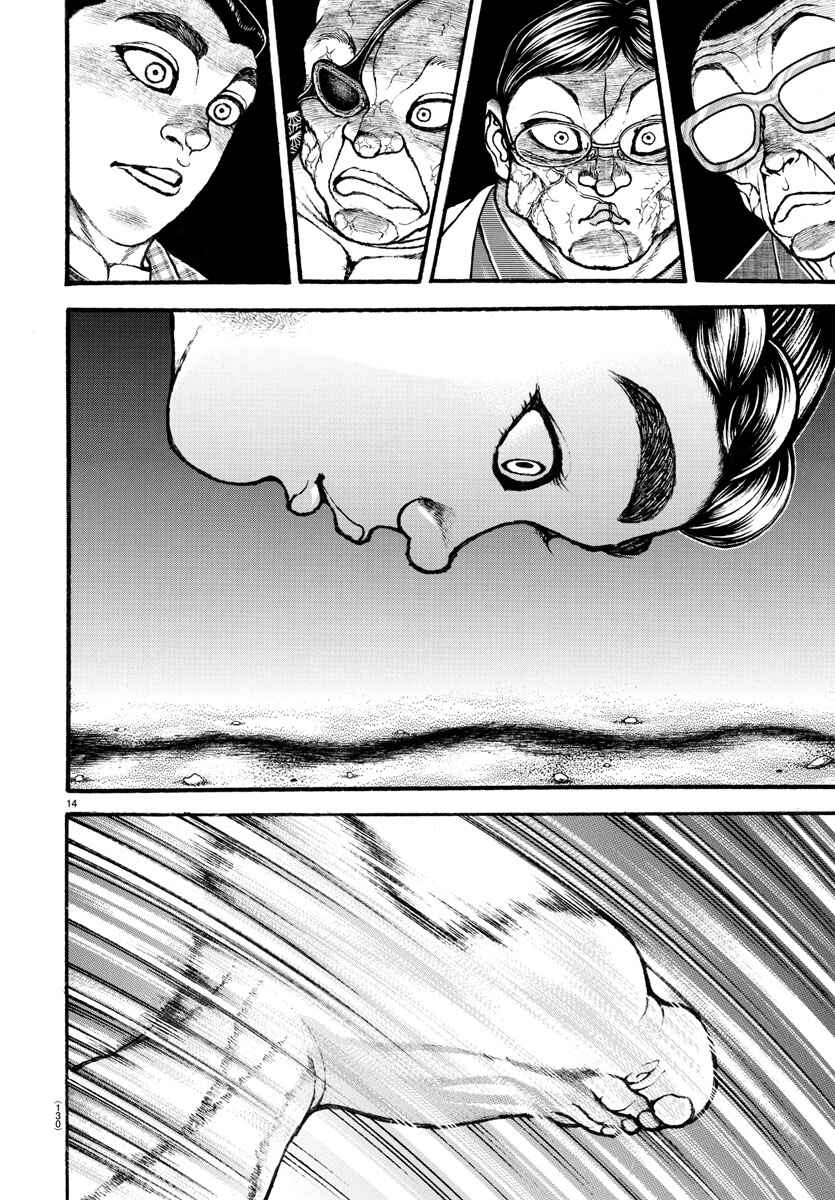 Bakidou Chapter 32 - Page 12