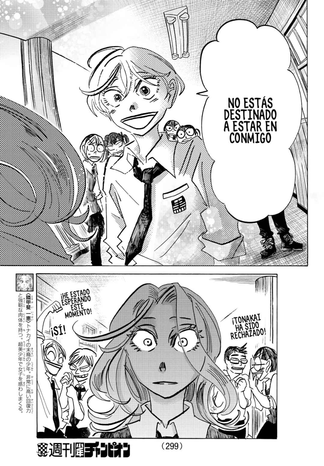 SANDA Chapter 62 - Page 15
