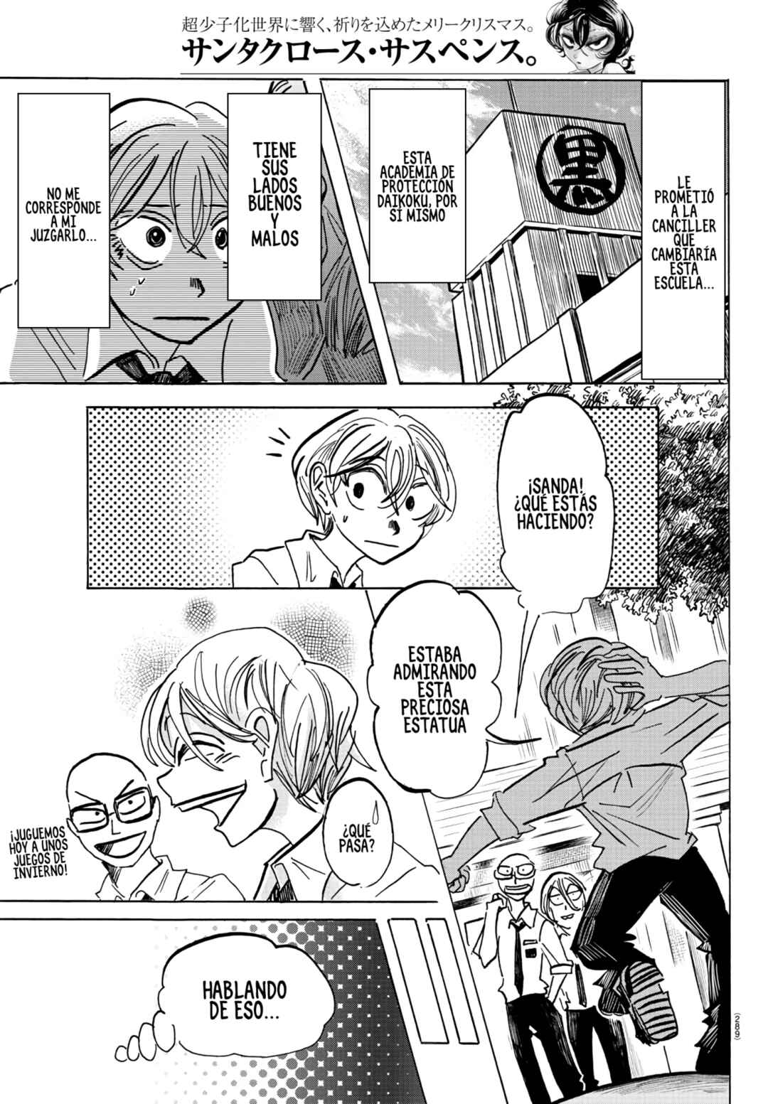 SANDA Chapter 62 - Page 6