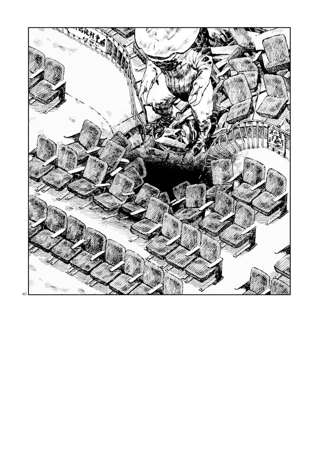 Change Mark Chapter ? - Page 40