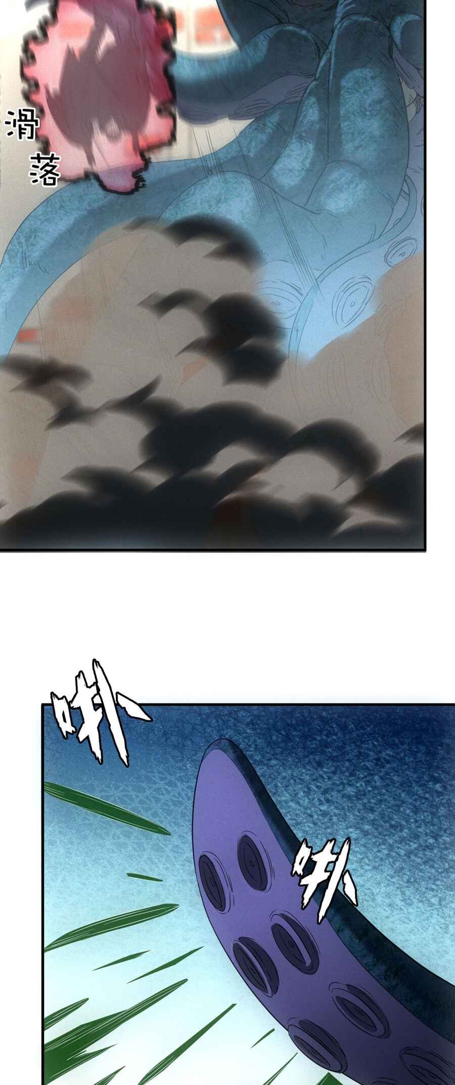 My Apocalypse Street Stall Chapter 15 - Page 32