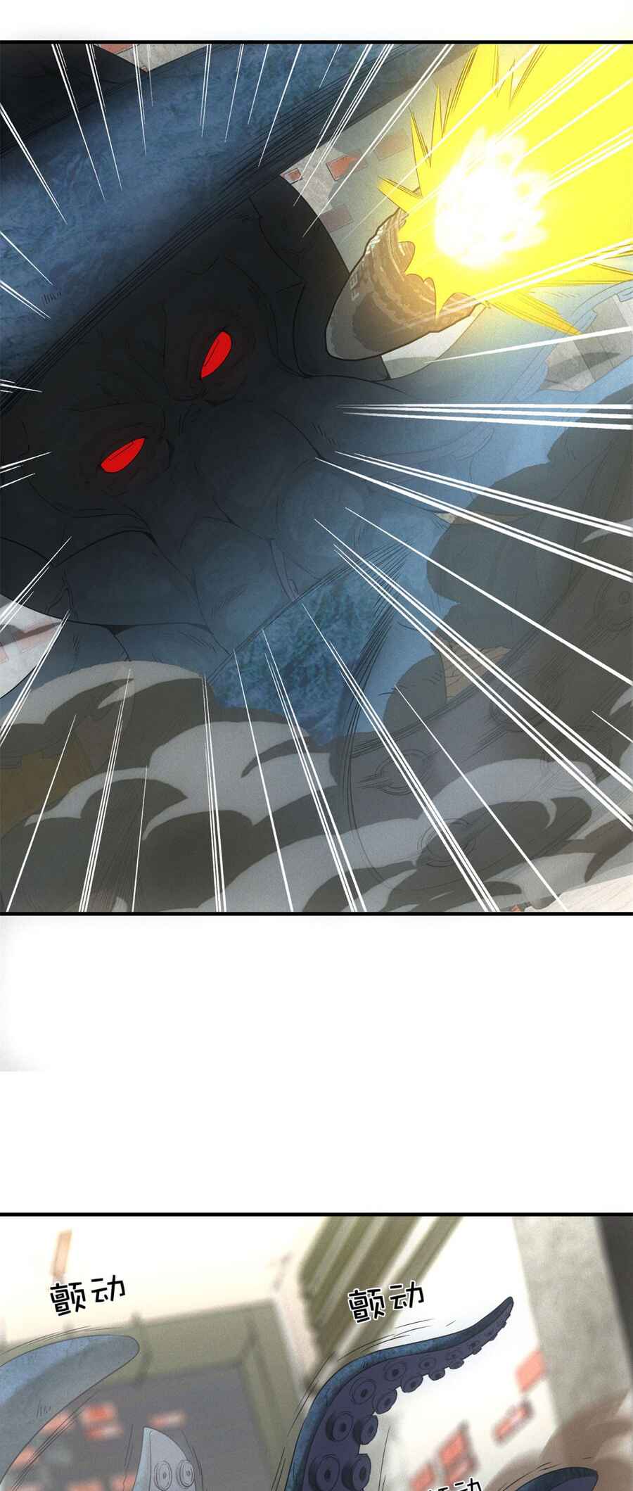 My Apocalypse Street Stall Chapter 15 - Page 6