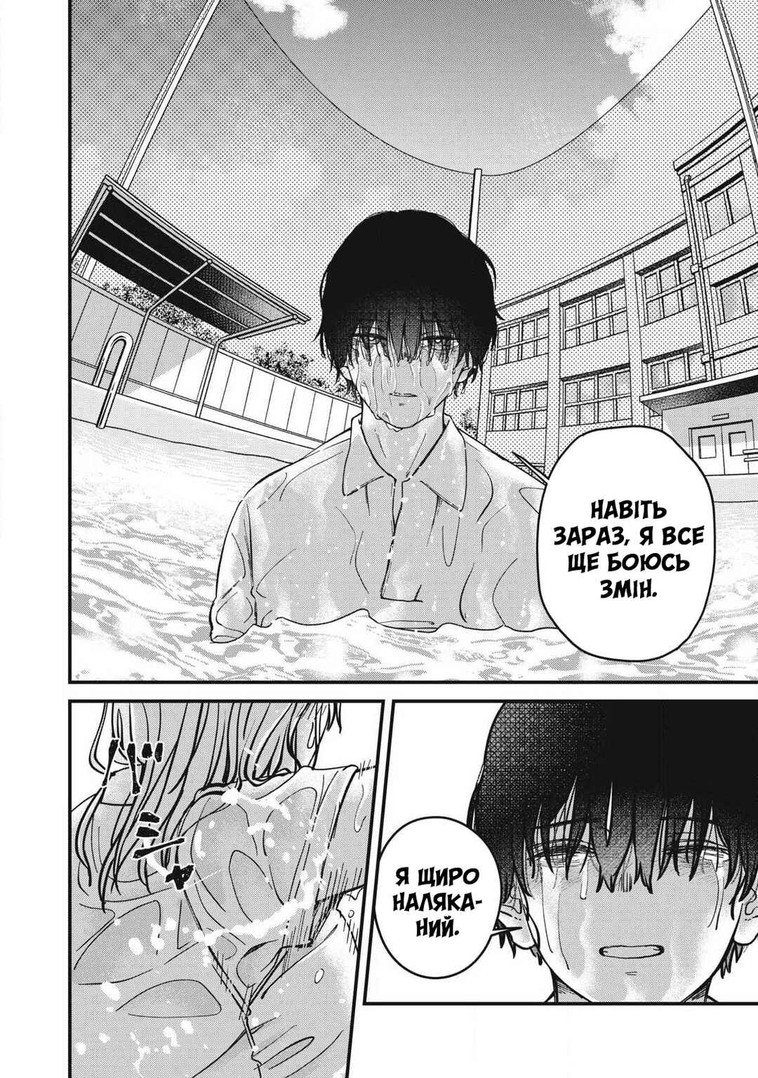 Otona ni Narenai Bokura wa Chapter 21 - Page 12