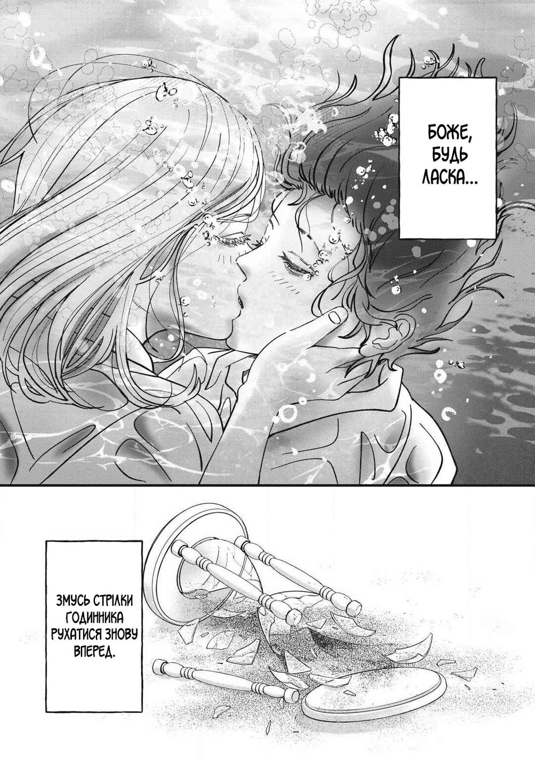 Otona ni Narenai Bokura wa Chapter 21 - Page 15