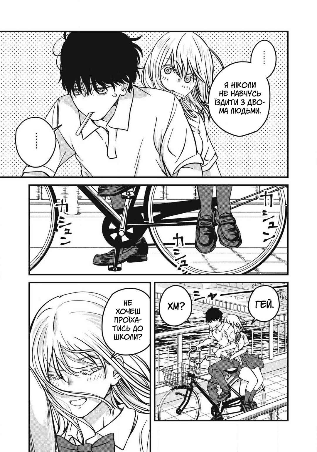 Otona ni Narenai Bokura wa Chapter 21 - Page 3