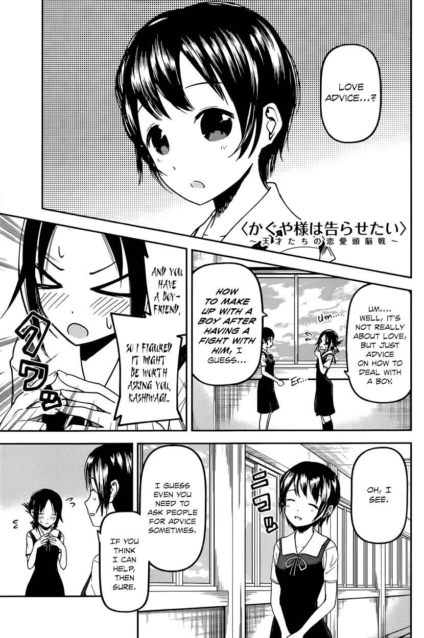 Kaguya-sama: Love Is War Chapter 38 - Page 1