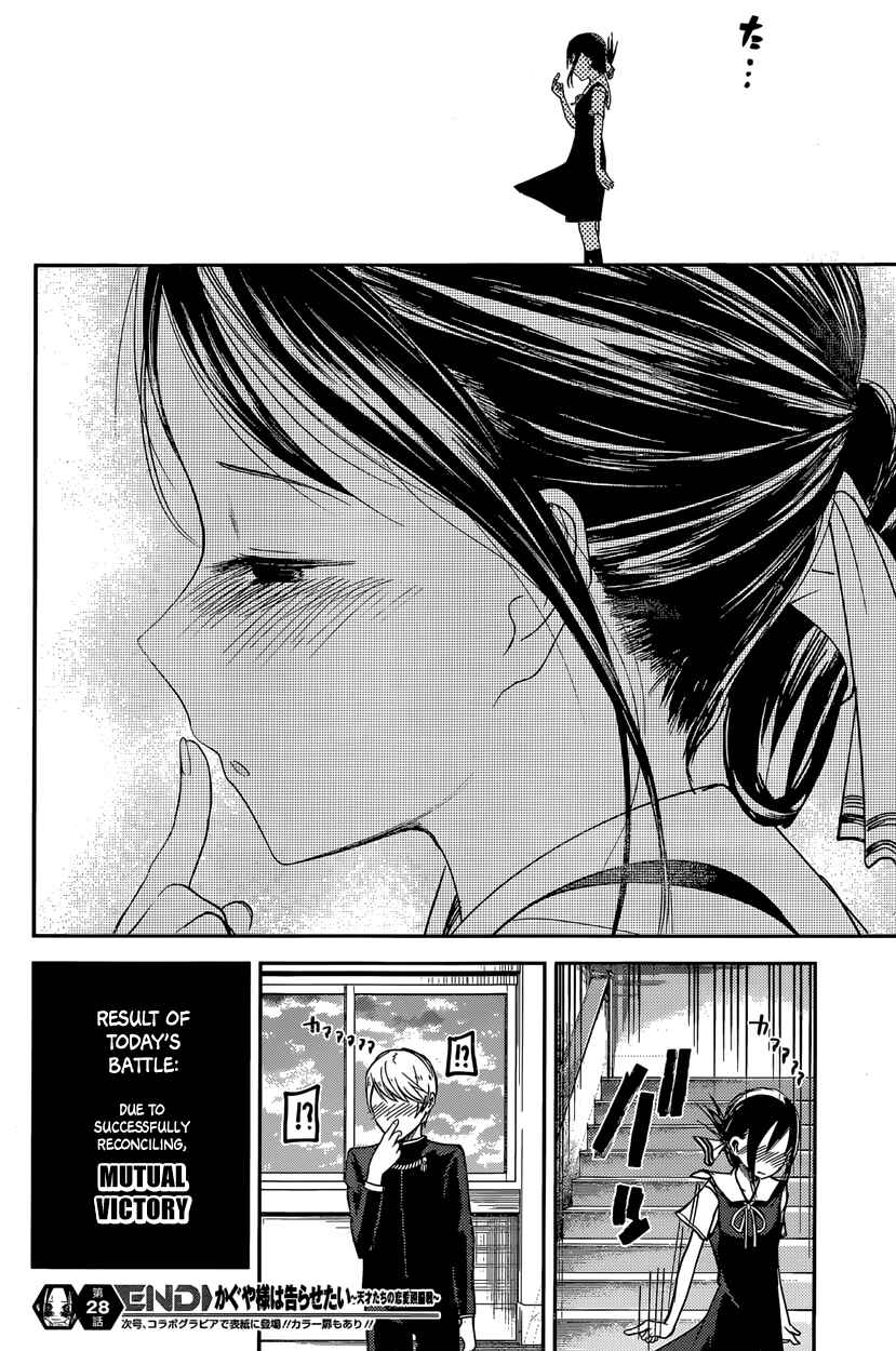 Kaguya-sama: Love Is War Chapter 38 - Page 18