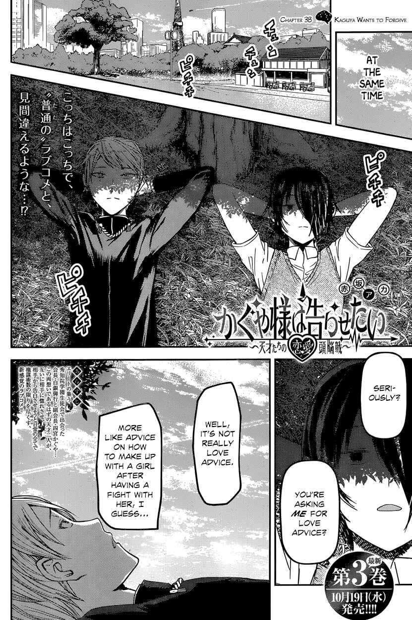 Kaguya-sama: Love Is War Chapter 38 - Page 2