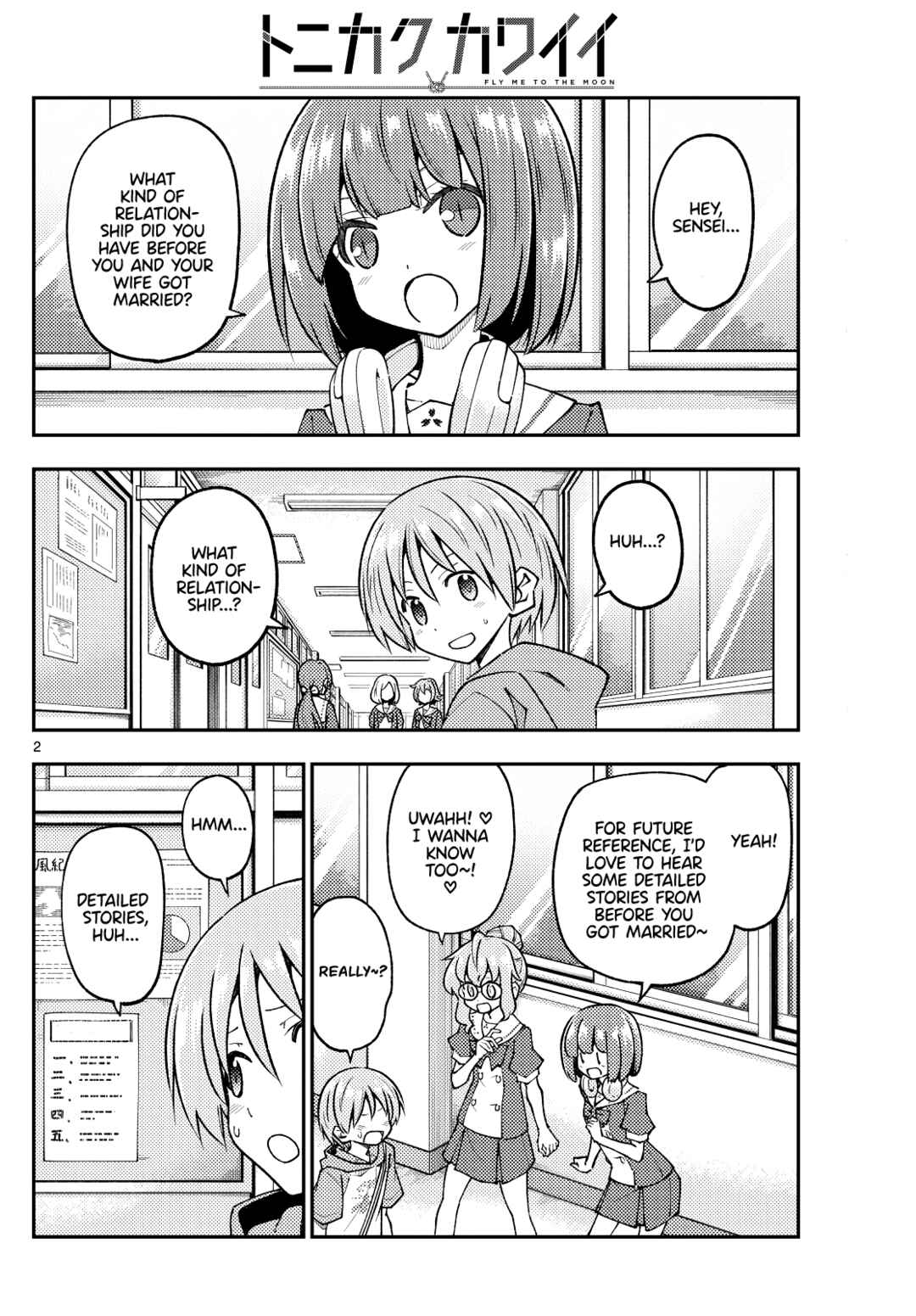 Tonikaku Kawaii Chapter 246 - Page 2