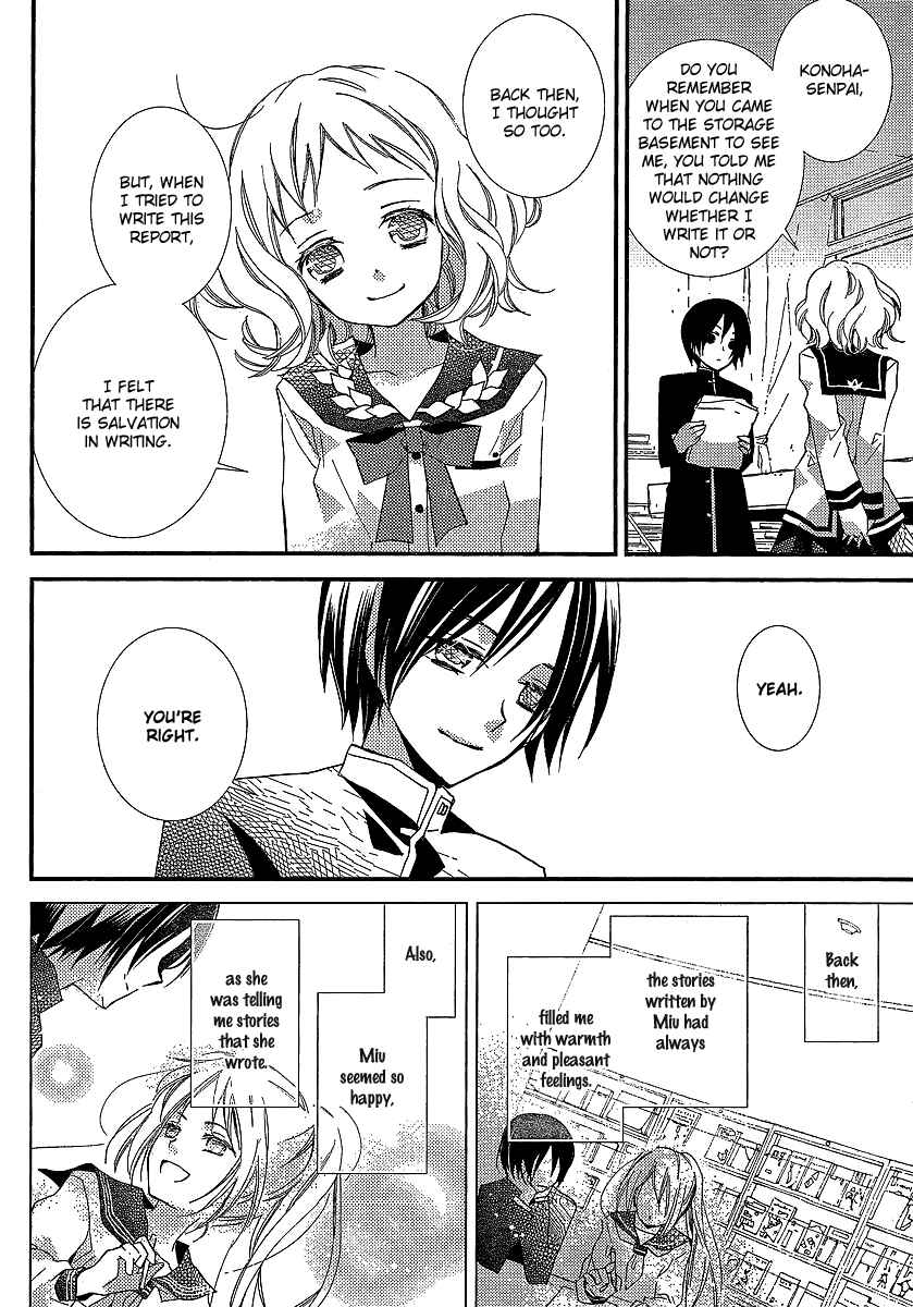 "Bungaku Shoujo" to Shinitagari no Pierrot Chapter 23 - Page 11