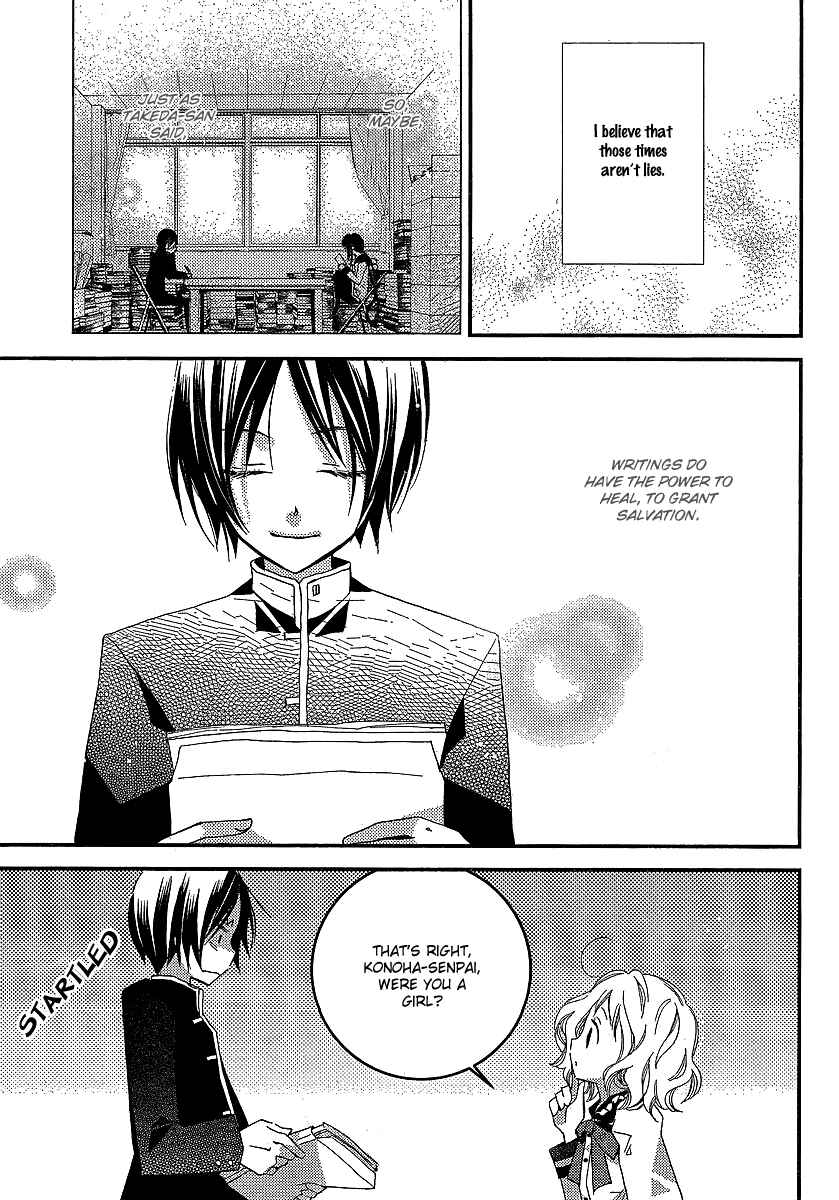 "Bungaku Shoujo" to Shinitagari no Pierrot Chapter 23 - Page 12