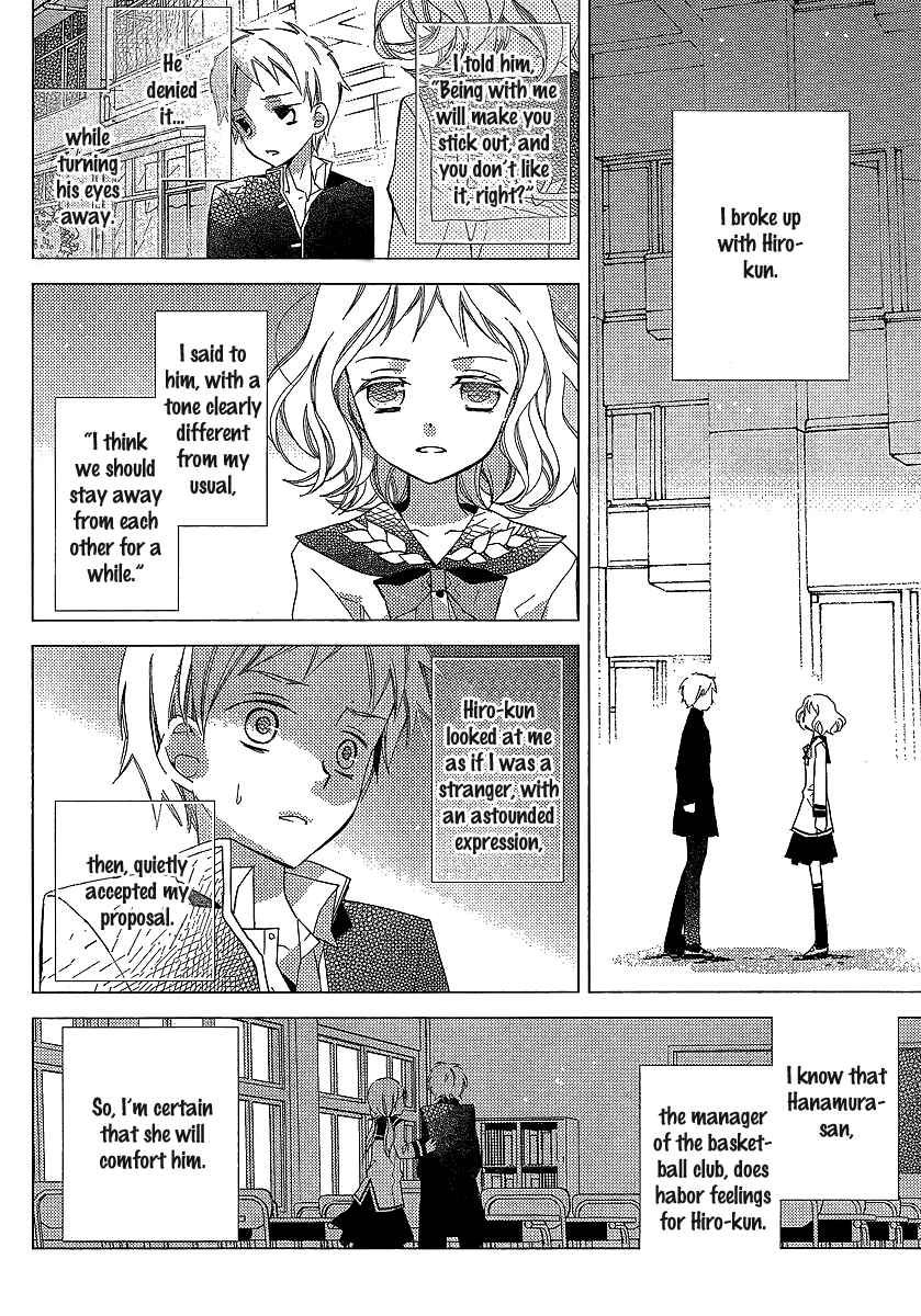 "Bungaku Shoujo" to Shinitagari no Pierrot Chapter 23 - Page 7
