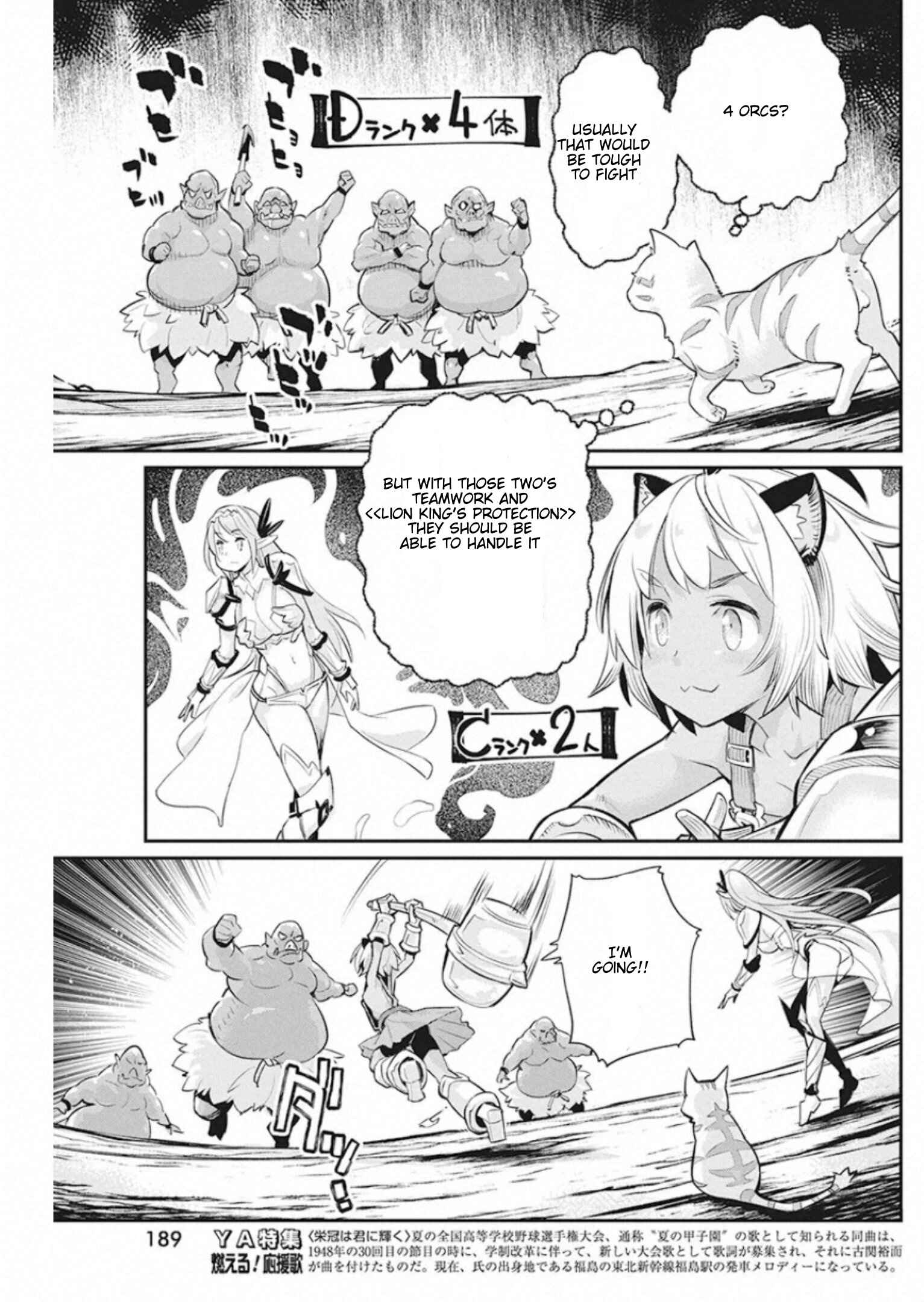 S-Rank Monster no "Behemoth" dakedo, Neko to Machigawarete Elf Musume no Pet to Shite Kurashitemasu Chapter 25 - Page 16