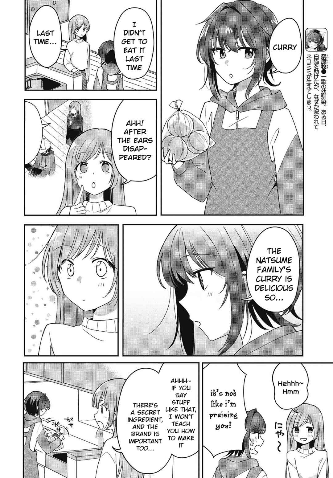 Osananajimi wa, Nyaa to Naite Skirt no Naka Chapter 5 - Page 8