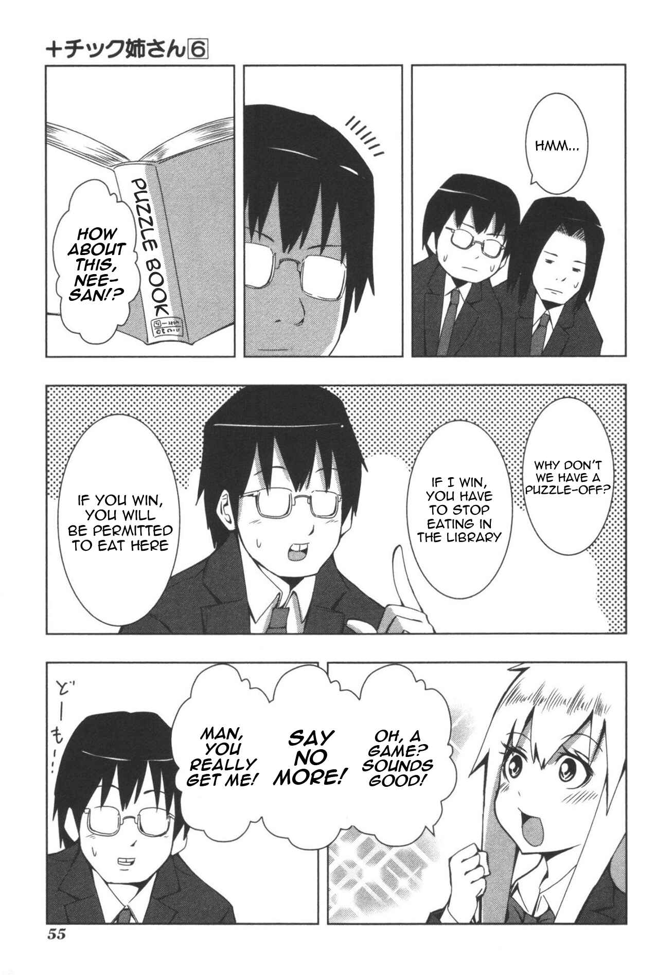 Plastic Neesan Chapter 105 - Page 3