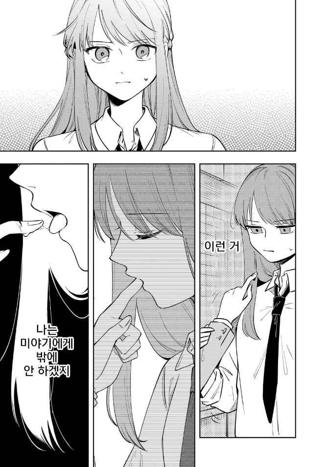 Shuu ni Ichido Classmate wo Kau Hanashi: Futari no Jikan, Iiwake no 5000-en Chapter 6.3 - Page 3