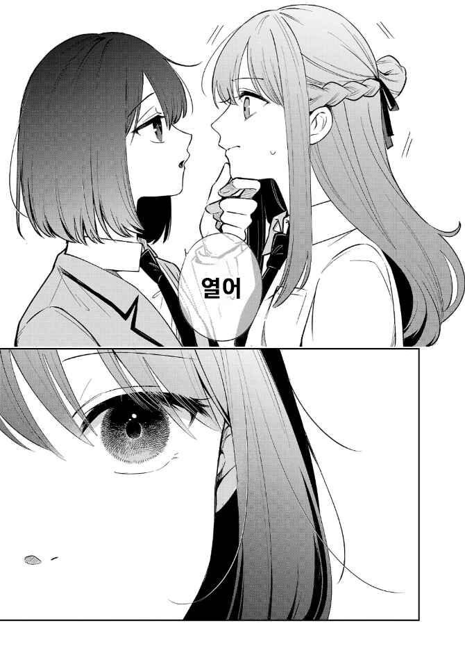 Shuu ni Ichido Classmate wo Kau Hanashi: Futari no Jikan, Iiwake no 5000-en Chapter 6.3 - Page 5