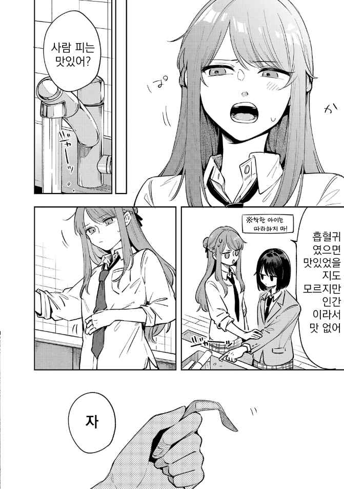 Shuu ni Ichido Classmate wo Kau Hanashi: Futari no Jikan, Iiwake no 5000-en Chapter 6.3 - Page 6