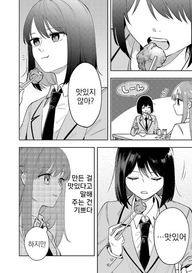 Shuu ni Ichido Classmate wo Kau Hanashi: Futari no Jikan, Iiwake no 5000-en Chapter 6.3 - Page 8