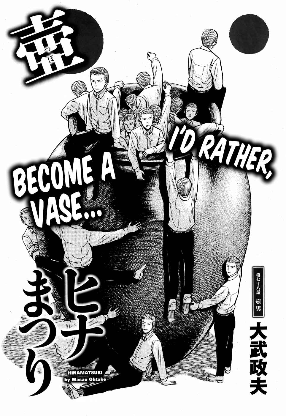Hinamatsuri Chapter 78 - Page 1