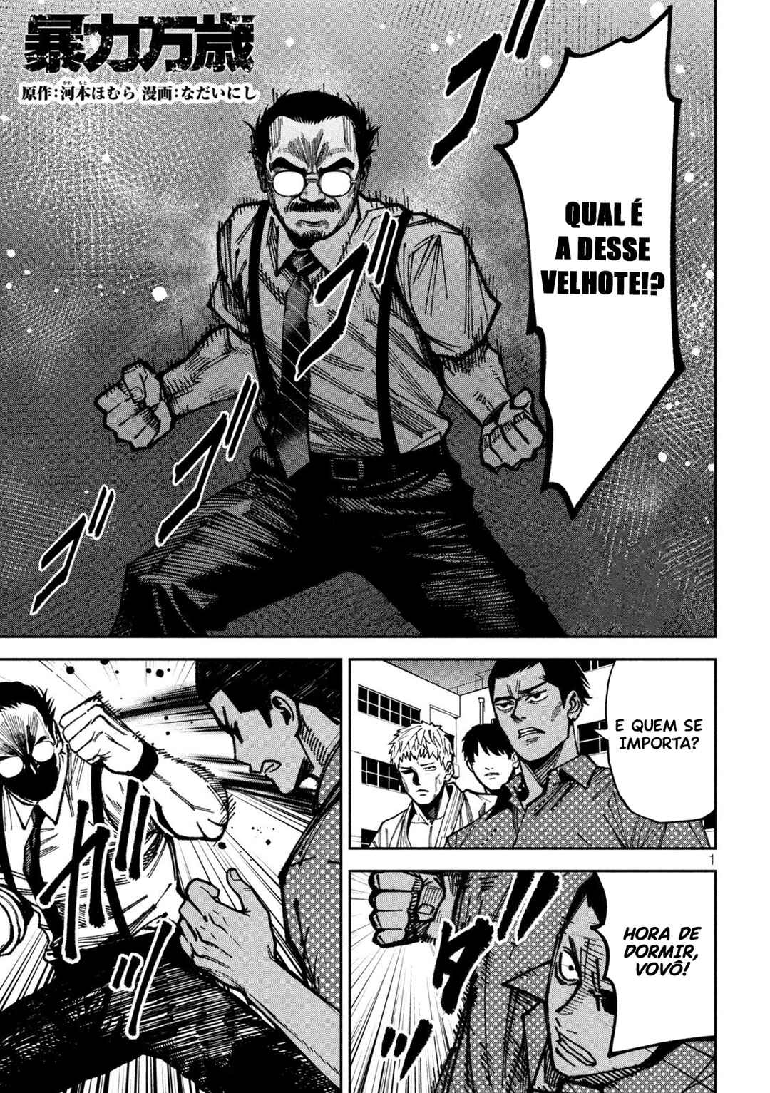 Bouryoku Banzai Chapter 55 - Page 4