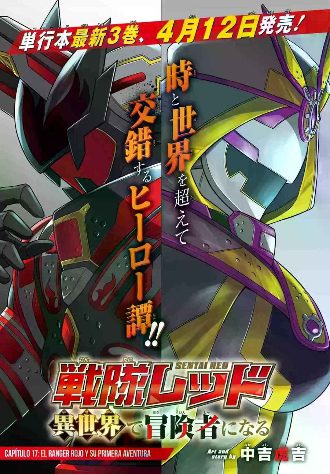Sentai Red: Isekai de Boukensha ni Naru Chapter 17 - Page 1