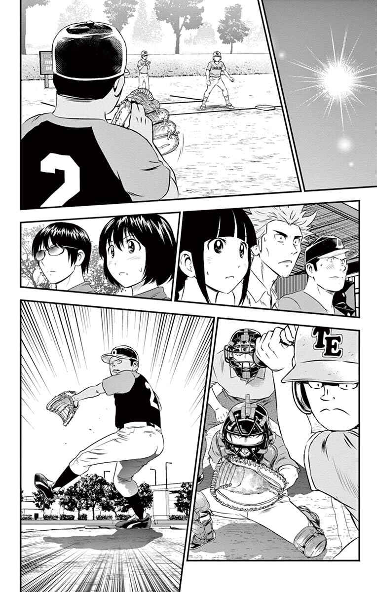 Major 2nd Chapter 30 - Page 11