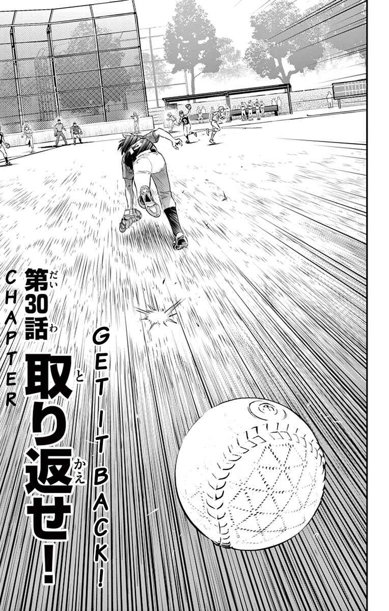 Major 2nd Chapter 30 - Page 2