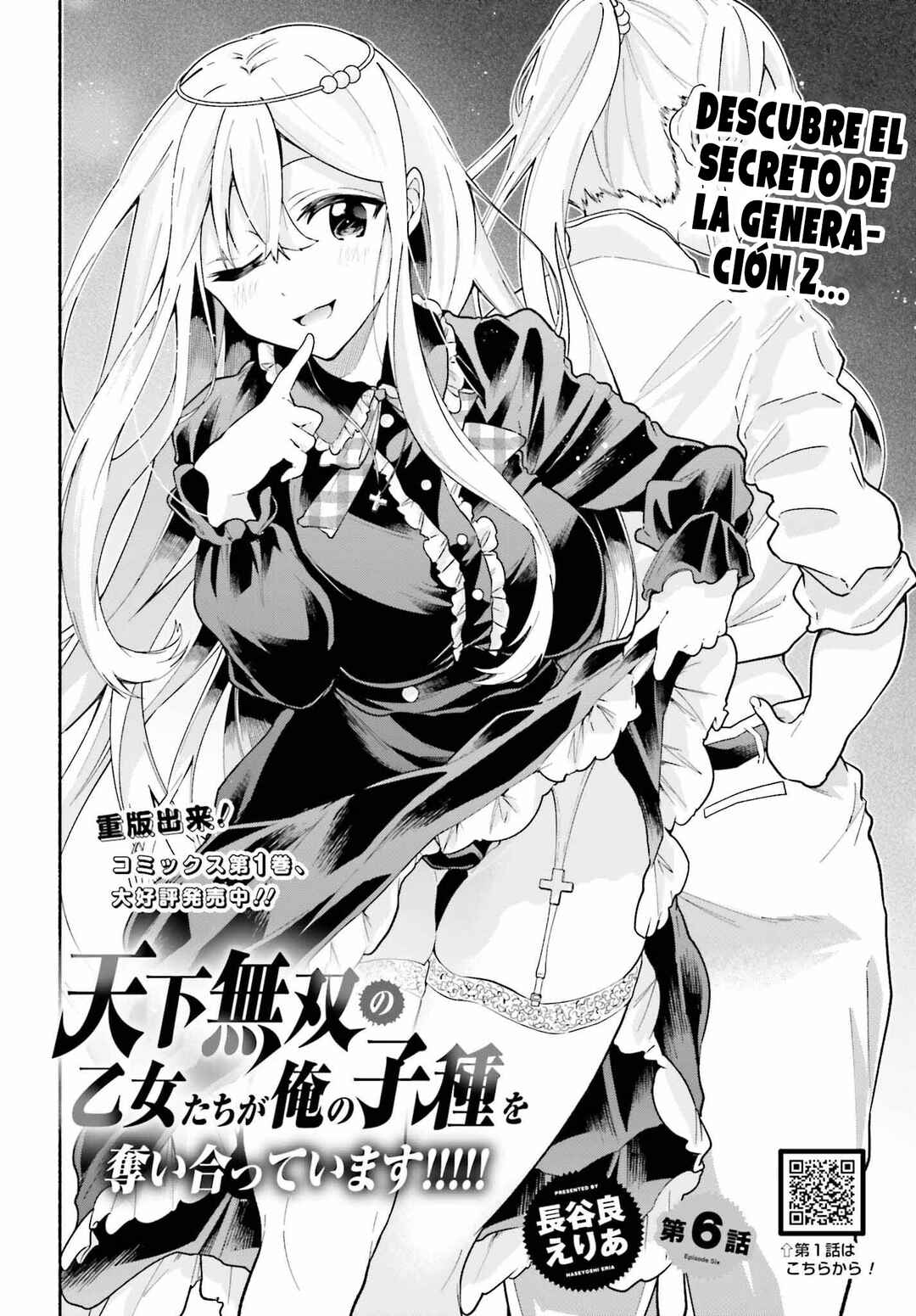 Tenkamusou no Otometachi ga Ore no Kodane o Ubaiatte Imasu!!!!! Chapter 6 - Page 4
