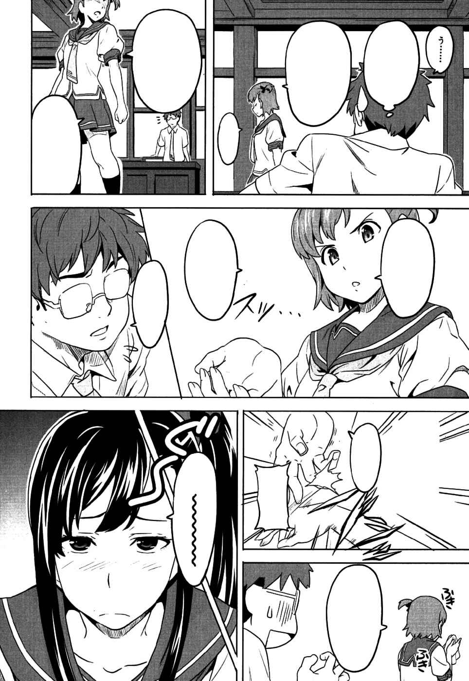 Maken-Ki! Chapter 6 - Page 15
