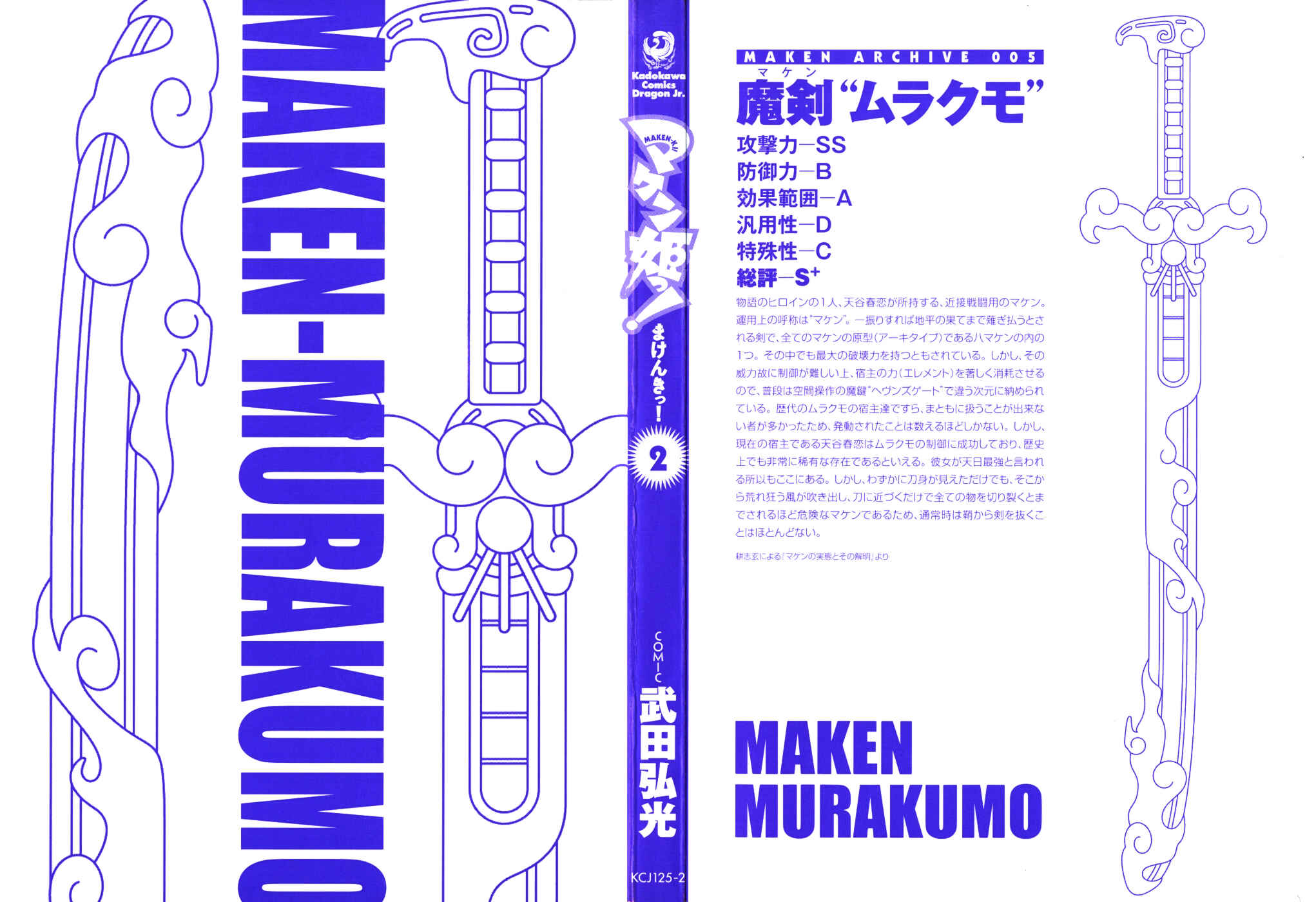 Maken-Ki! Chapter 6 - Page 3