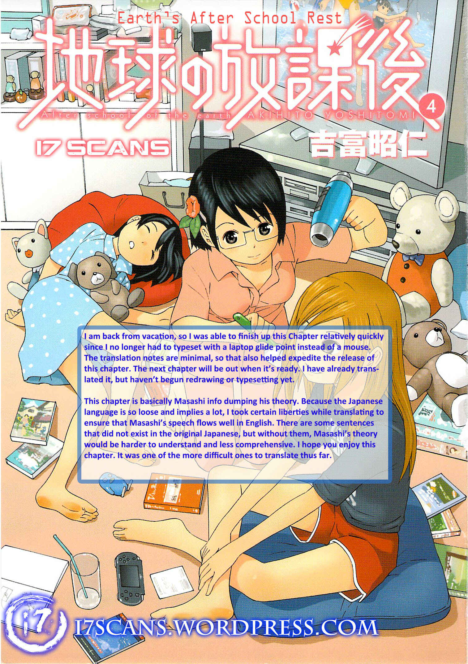 Chikyuu no Houkago Chapter 24 - Page 1