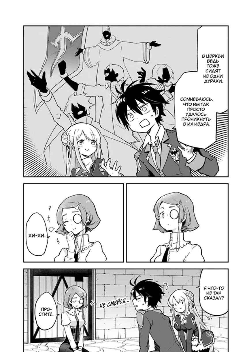 Henkyou-gurashi no Maou, Tensei Shite Saikyou no Majutsushi ni Naru Chapter 25 - Page 10