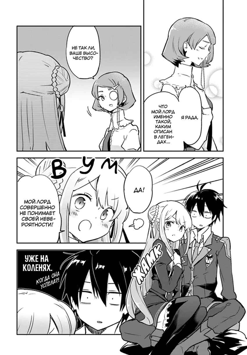 Henkyou-gurashi no Maou, Tensei Shite Saikyou no Majutsushi ni Naru Chapter 25 - Page 11