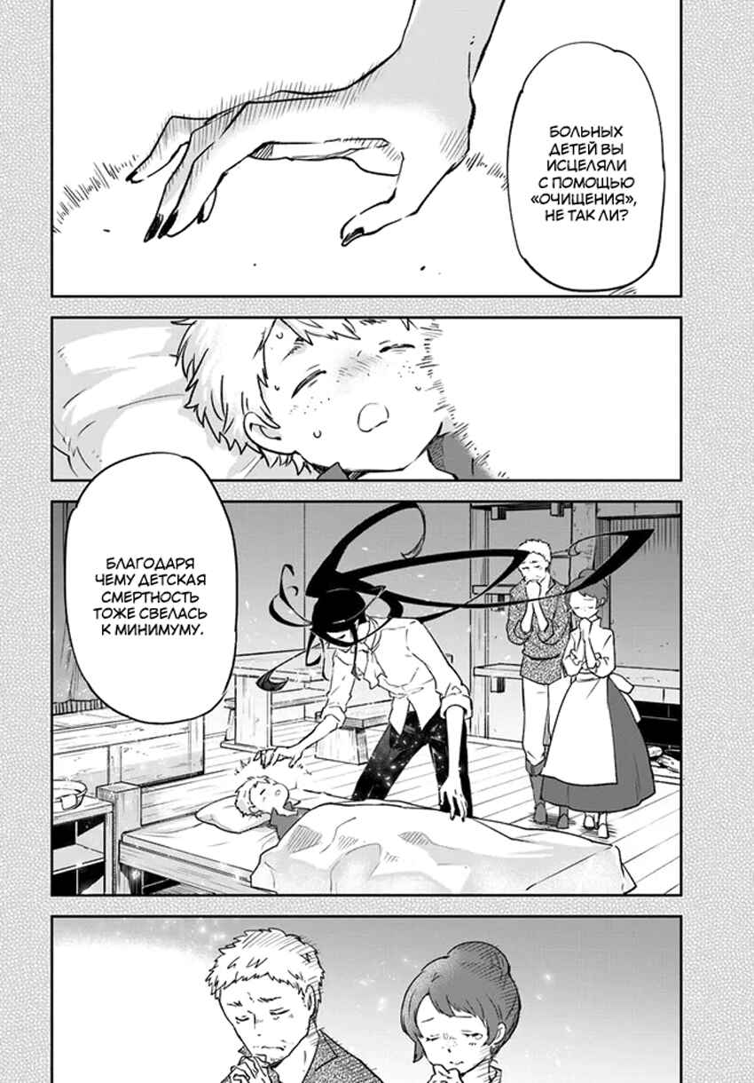 Henkyou-gurashi no Maou, Tensei Shite Saikyou no Majutsushi ni Naru Chapter 25 - Page 13