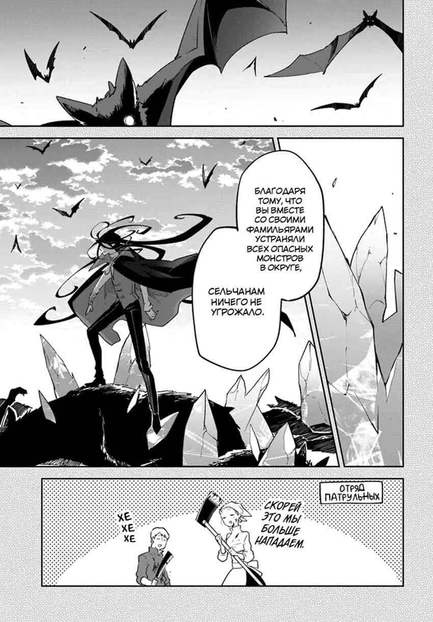 Henkyou-gurashi no Maou, Tensei Shite Saikyou no Majutsushi ni Naru Chapter 25 - Page 14