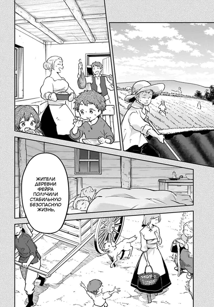 Henkyou-gurashi no Maou, Tensei Shite Saikyou no Majutsushi ni Naru Chapter 25 - Page 15