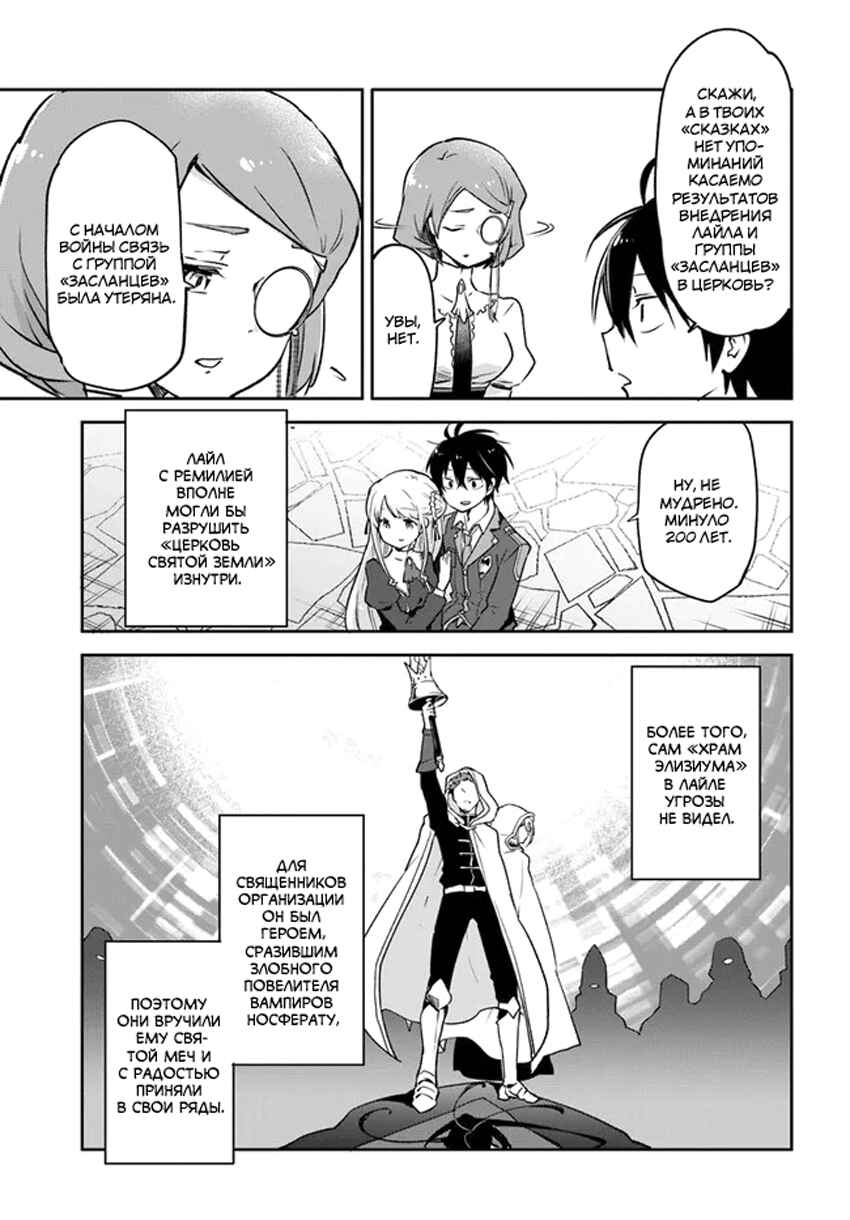 Henkyou-gurashi no Maou, Tensei Shite Saikyou no Majutsushi ni Naru Chapter 25 - Page 22