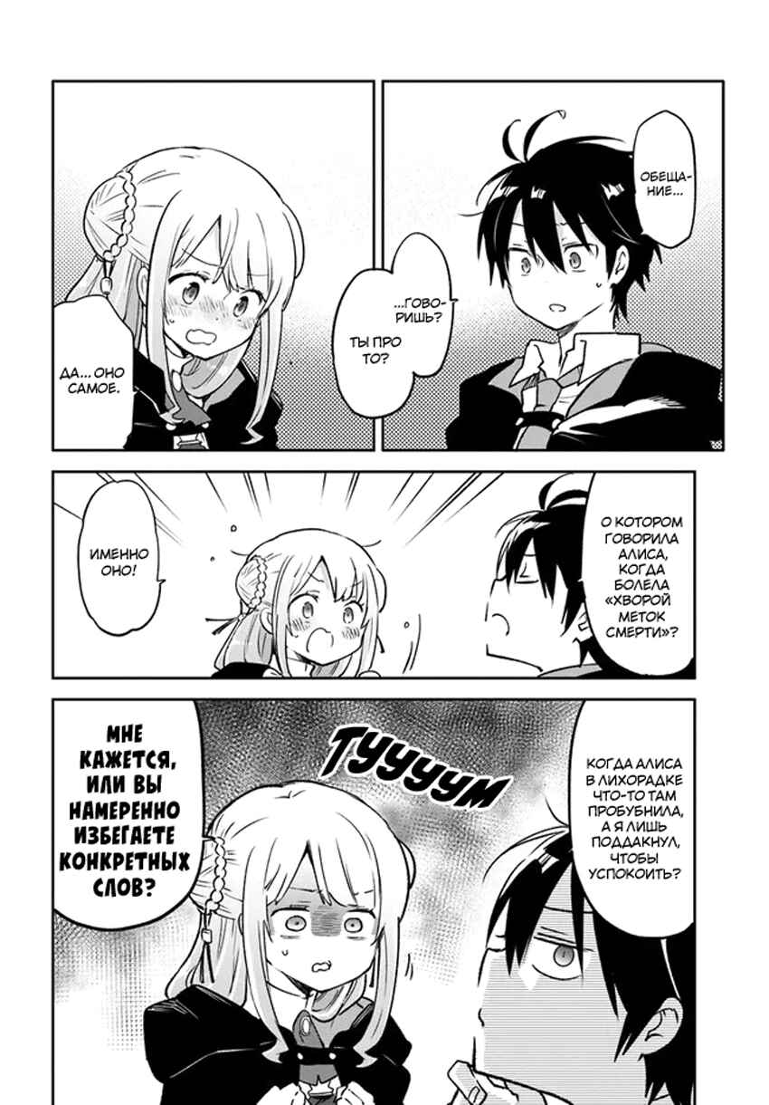 Henkyou-gurashi no Maou, Tensei Shite Saikyou no Majutsushi ni Naru Chapter 25 - Page 29