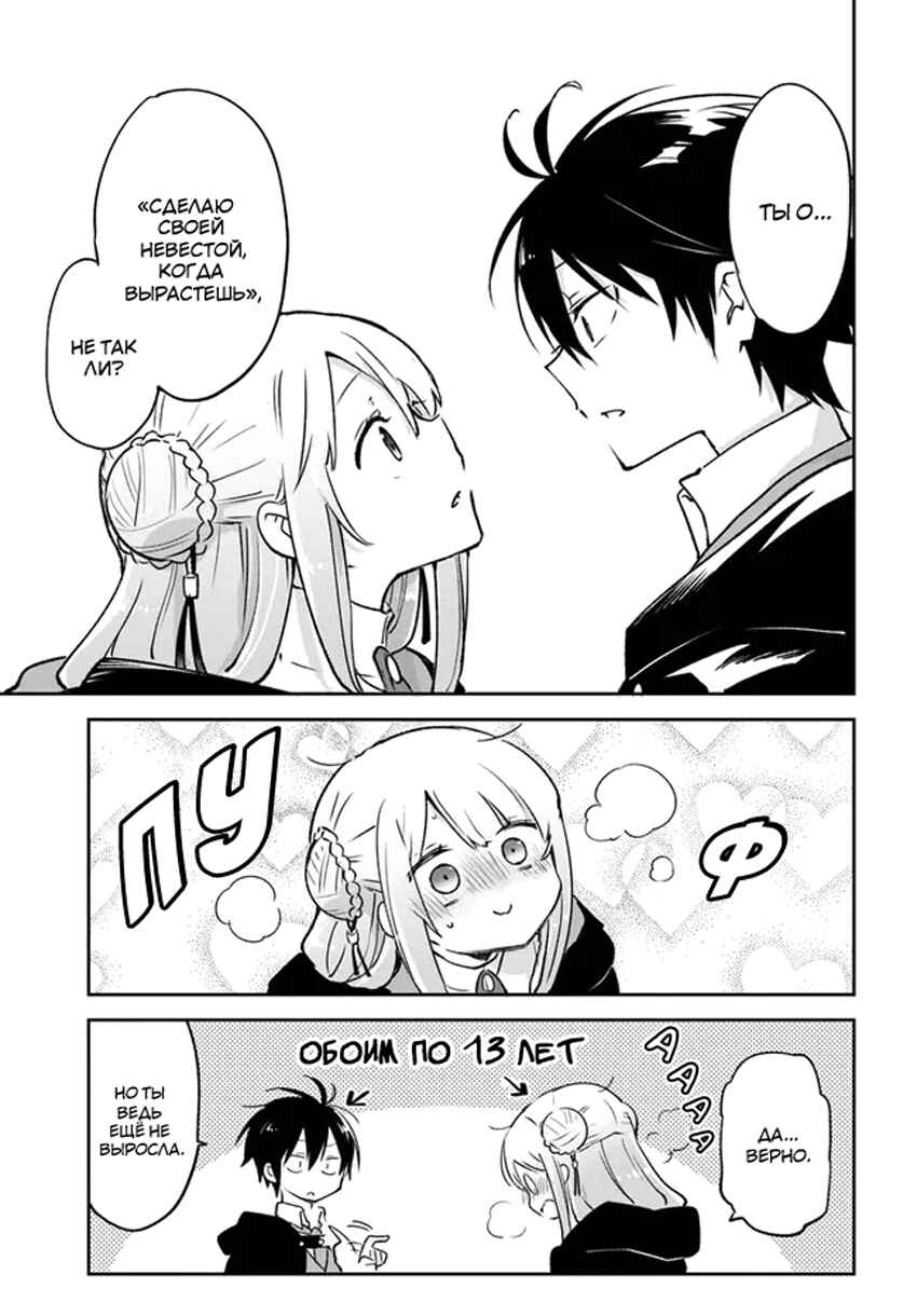 Henkyou-gurashi no Maou, Tensei Shite Saikyou no Majutsushi ni Naru Chapter 25 - Page 30