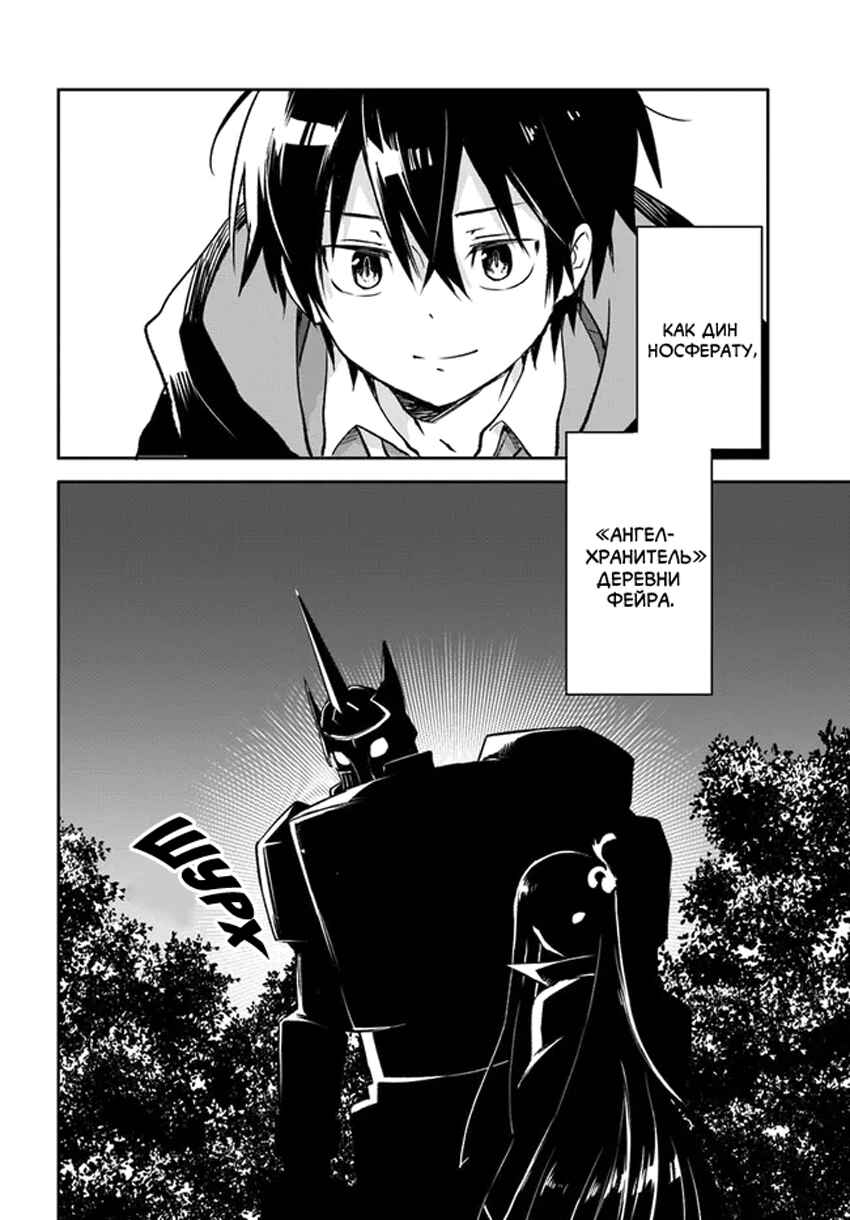 Henkyou-gurashi no Maou, Tensei Shite Saikyou no Majutsushi ni Naru Chapter 25 - Page 41