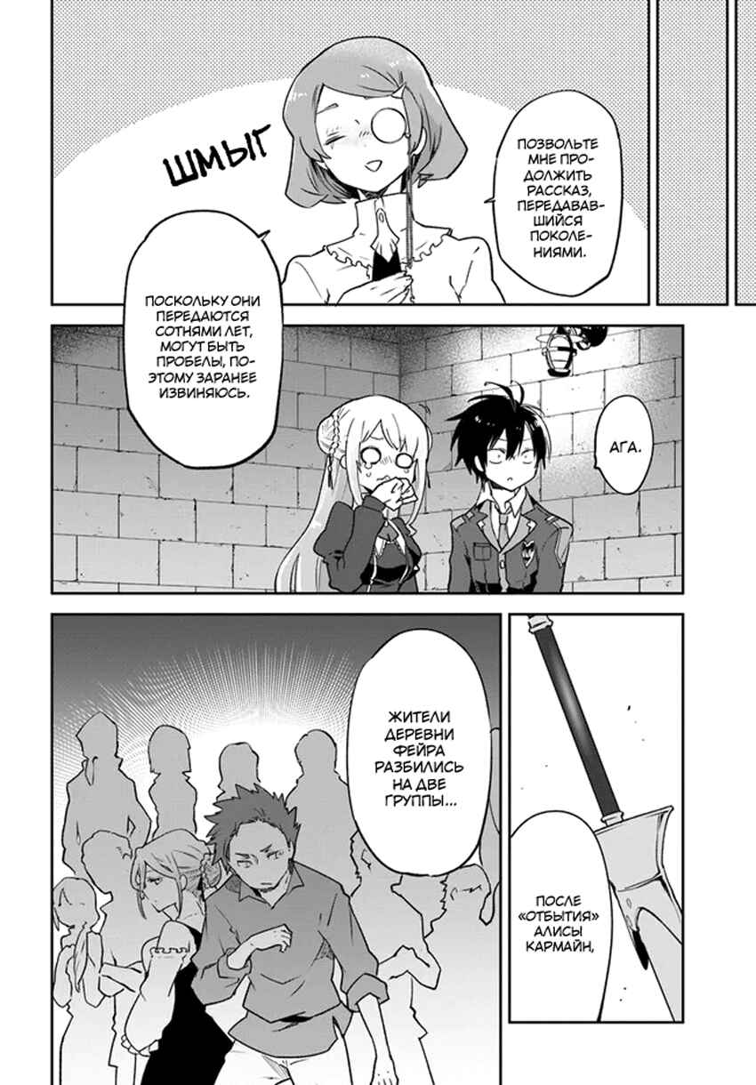 Henkyou-gurashi no Maou, Tensei Shite Saikyou no Majutsushi ni Naru Chapter 25 - Page 5