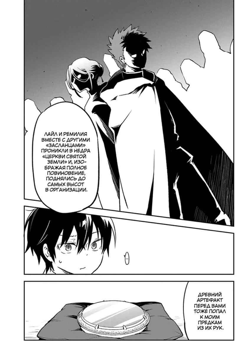 Henkyou-gurashi no Maou, Tensei Shite Saikyou no Majutsushi ni Naru Chapter 25 - Page 8