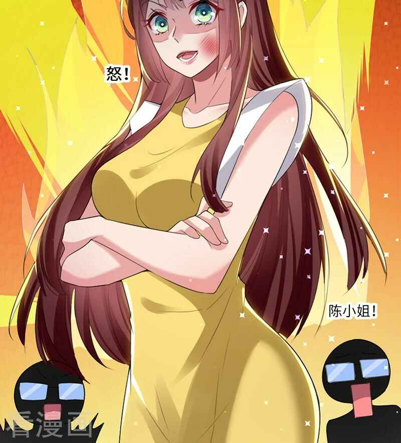 Genius Cool Treasure: President's Wife Is Too Powerful Chapter 14 - Page 15