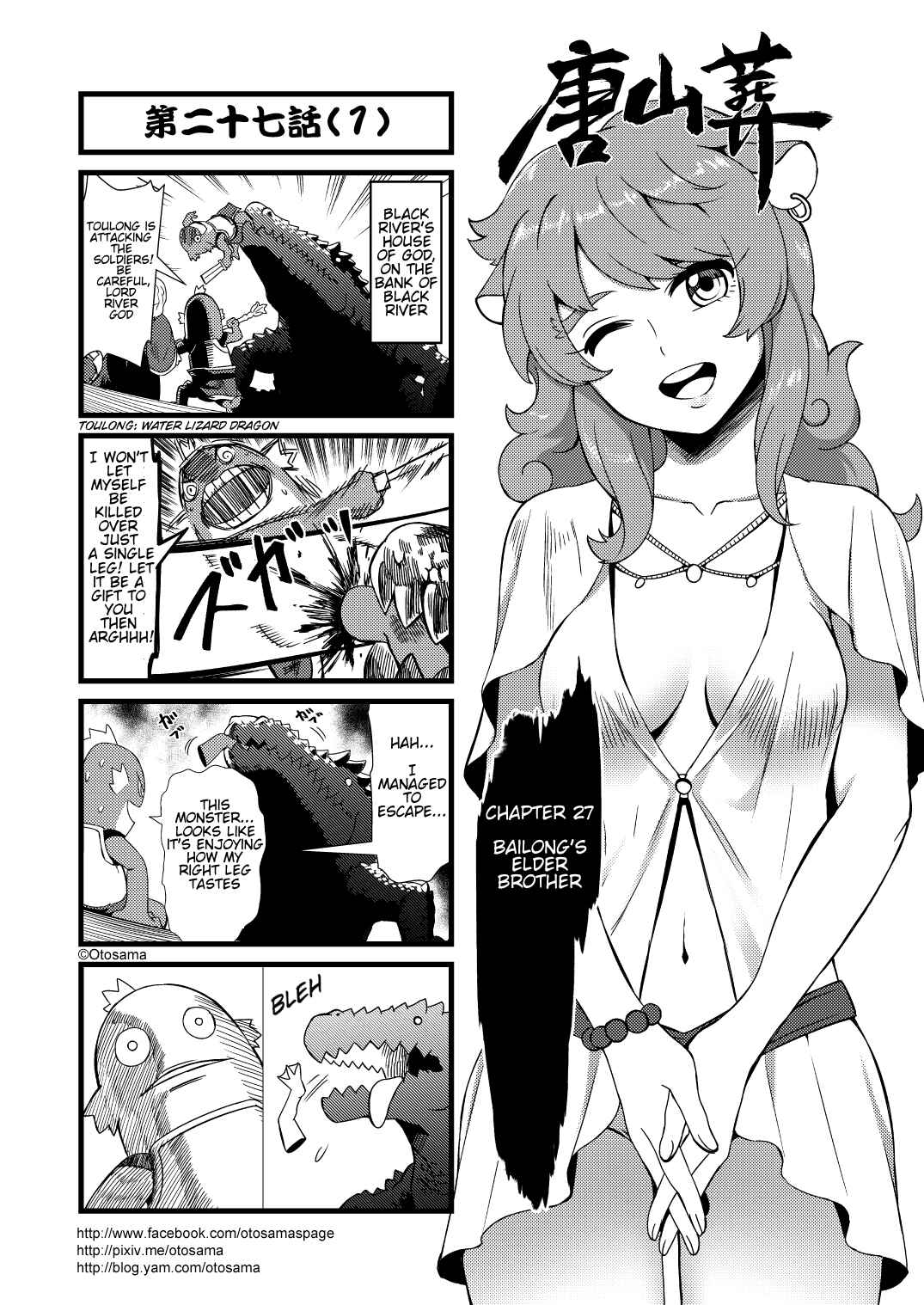 Táng Shānzàng - Xīyóujì Bùfùzérèn Gǎipiān Chapter 27 - Page 1
