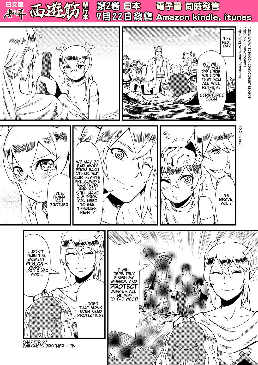 Táng Shānzàng - Xīyóujì Bùfùzérèn Gǎipiān Chapter 27 - Page 10