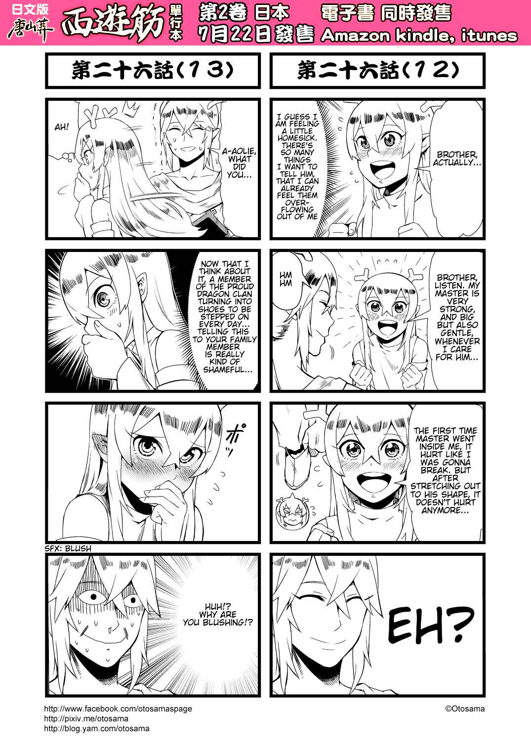 Táng Shānzàng - Xīyóujì Bùfùzérèn Gǎipiān Chapter 27 - Page 7