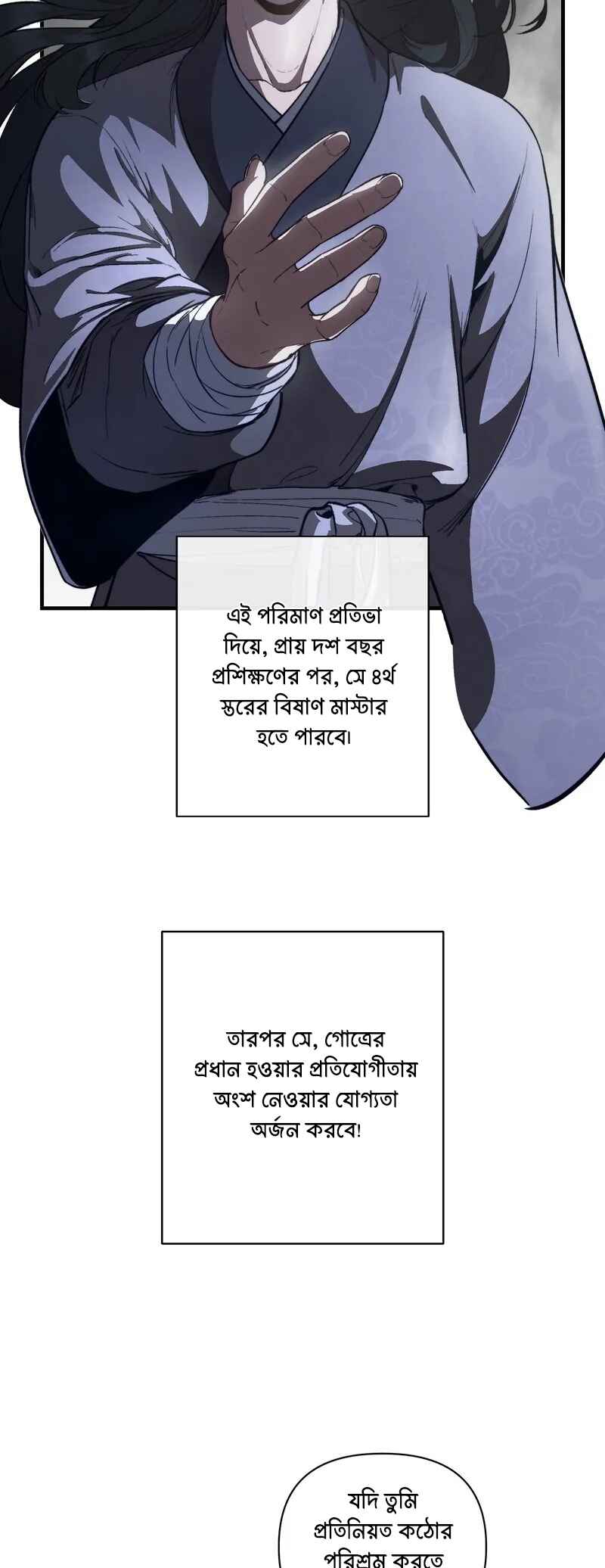 Reverend Insanity Remake Chapter 4 - Page 44