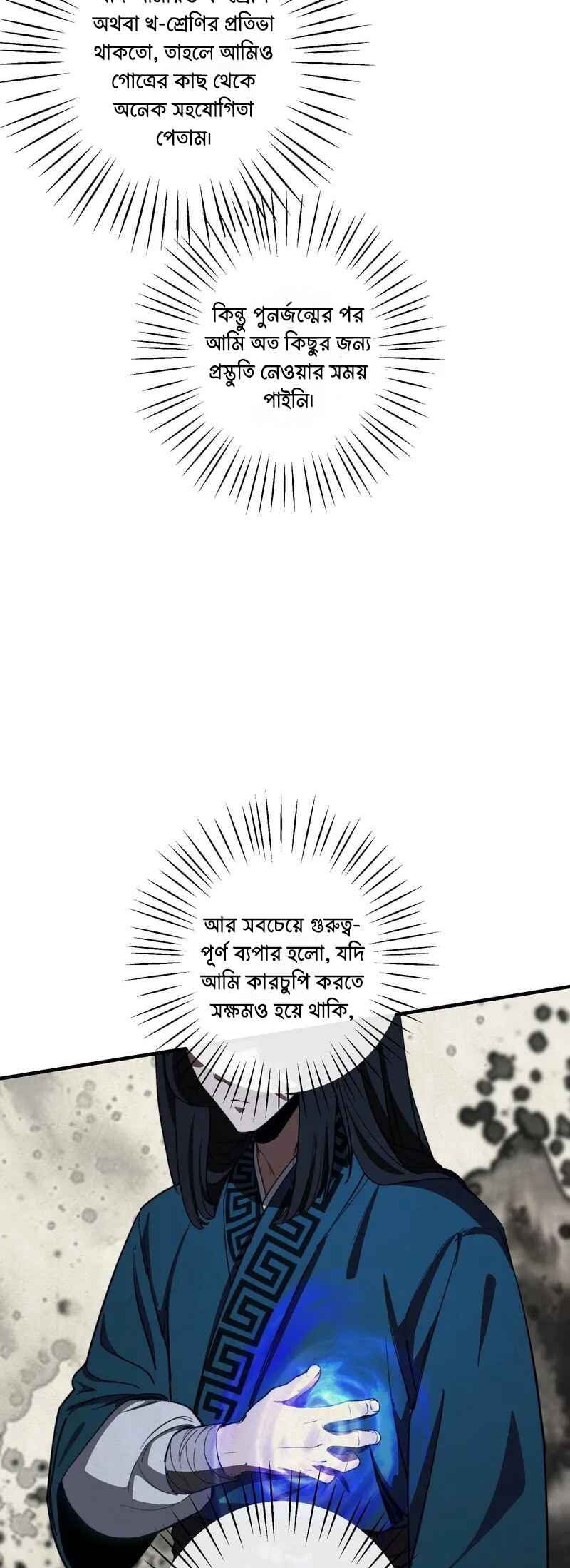 Reverend Insanity Remake Chapter 4 - Page 59