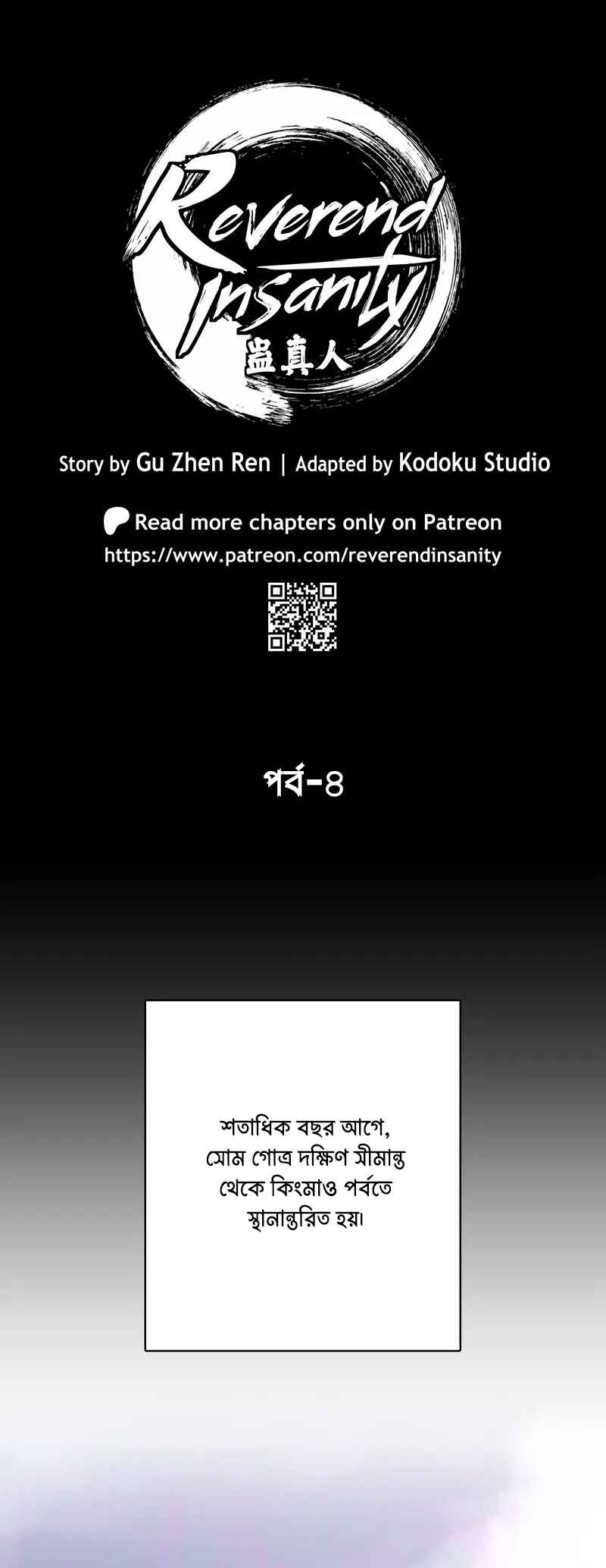 Reverend Insanity Remake Chapter 4 - Page 9